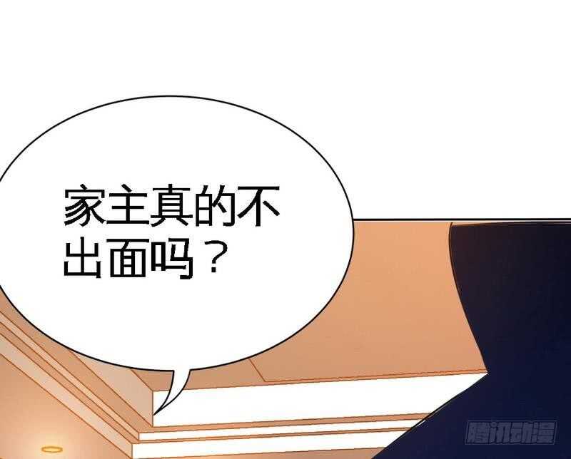 帝少专宠霸道妻韩漫全集-第101话 长老会的刁难无删减无遮挡章节图片 