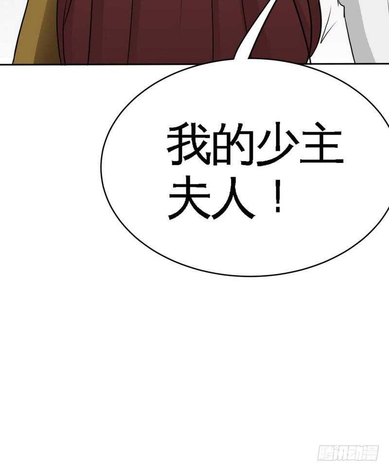 帝少专宠霸道妻韩漫全集-第101话 长老会的刁难无删减无遮挡章节图片 