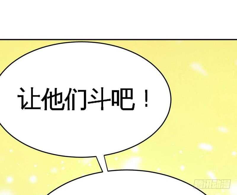 帝少专宠霸道妻韩漫全集-第101话 长老会的刁难无删减无遮挡章节图片 