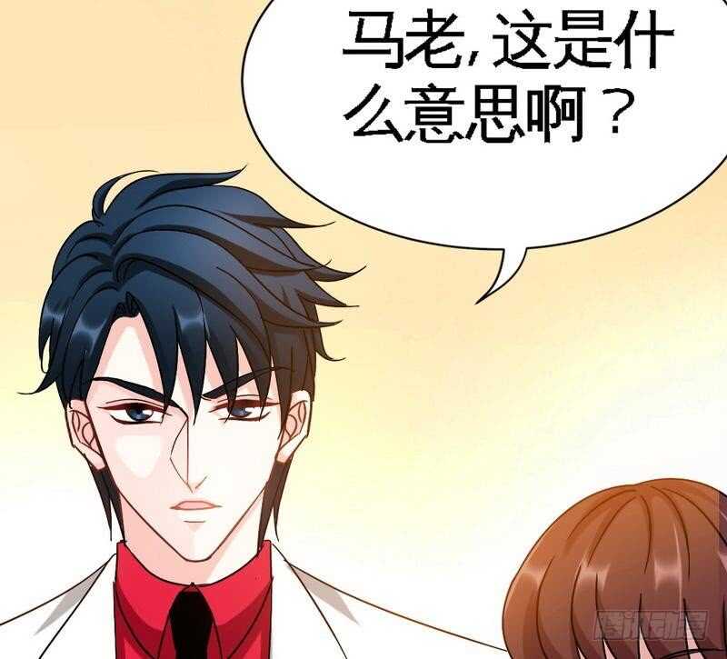 帝少专宠霸道妻韩漫全集-第101话 长老会的刁难无删减无遮挡章节图片 
