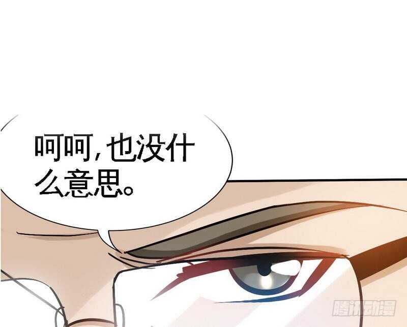 帝少专宠霸道妻韩漫全集-第101话 长老会的刁难无删减无遮挡章节图片 