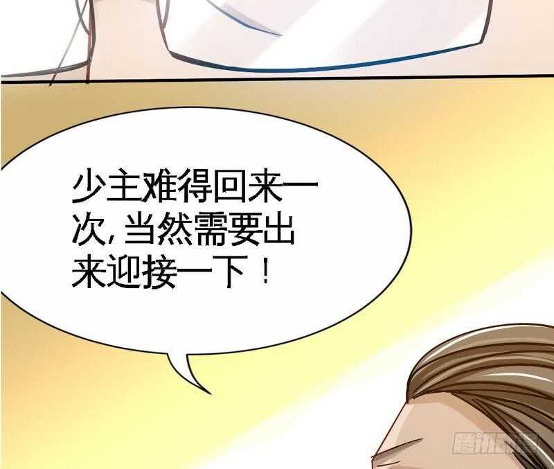 帝少专宠霸道妻韩漫全集-第101话 长老会的刁难无删减无遮挡章节图片 