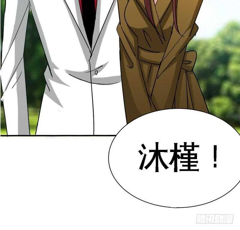 帝少专宠霸道妻韩漫全集-第101话 长老会的刁难无删减无遮挡章节图片 