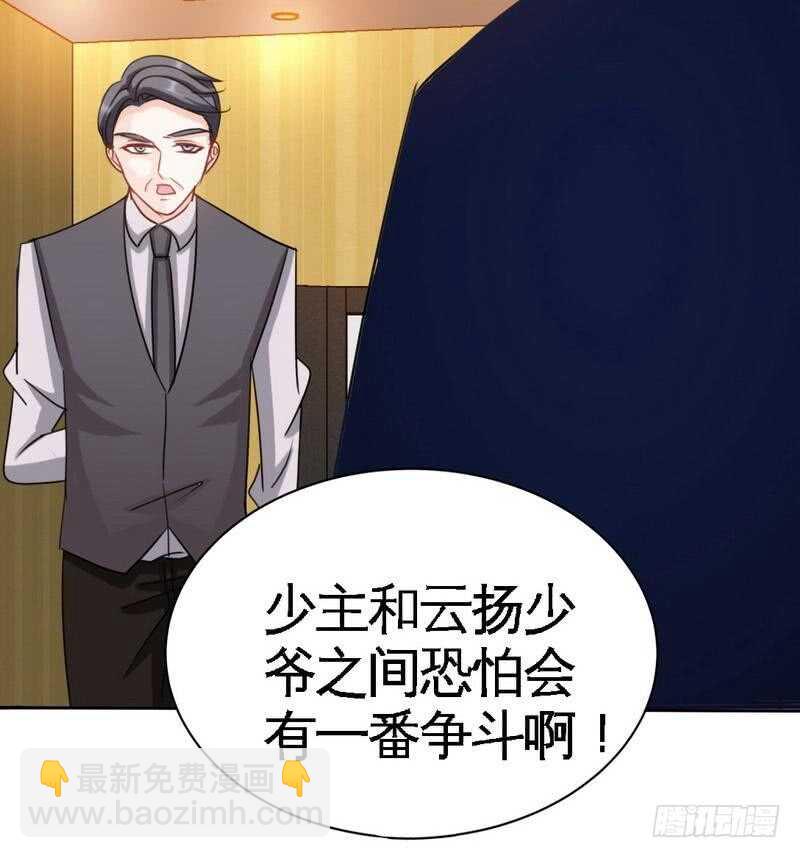 帝少专宠霸道妻韩漫全集-第101话 长老会的刁难无删减无遮挡章节图片 