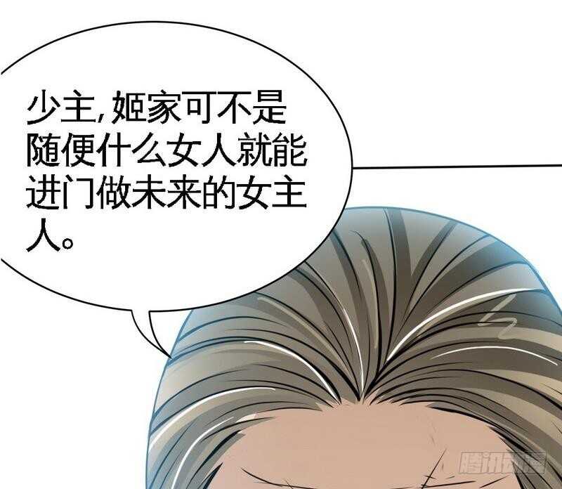帝少专宠霸道妻韩漫全集-第101话 长老会的刁难无删减无遮挡章节图片 