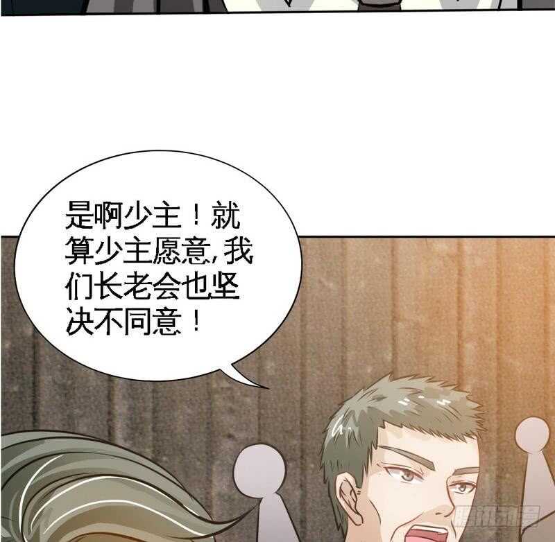 帝少专宠霸道妻韩漫全集-第101话 长老会的刁难无删减无遮挡章节图片 