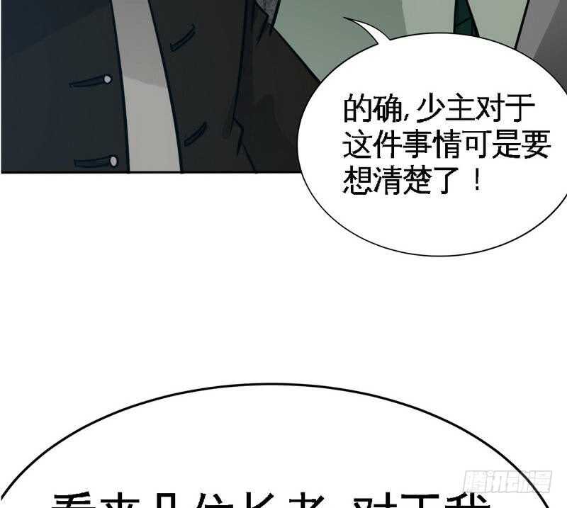 帝少专宠霸道妻韩漫全集-第101话 长老会的刁难无删减无遮挡章节图片 