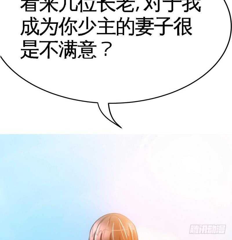 帝少专宠霸道妻韩漫全集-第101话 长老会的刁难无删减无遮挡章节图片 
