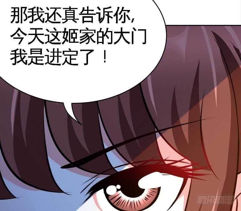 帝少专宠霸道妻韩漫全集-第101话 长老会的刁难无删减无遮挡章节图片 