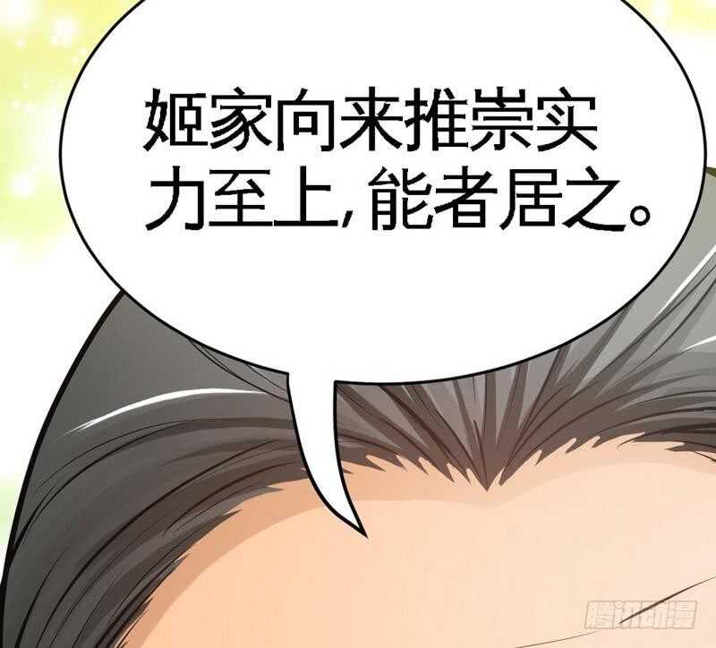 帝少专宠霸道妻韩漫全集-第101话 长老会的刁难无删减无遮挡章节图片 
