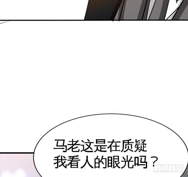 帝少专宠霸道妻韩漫全集-第101话 长老会的刁难无删减无遮挡章节图片 