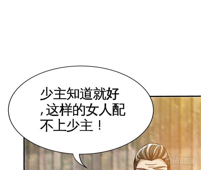 帝少专宠霸道妻韩漫全集-第101话 长老会的刁难无删减无遮挡章节图片 