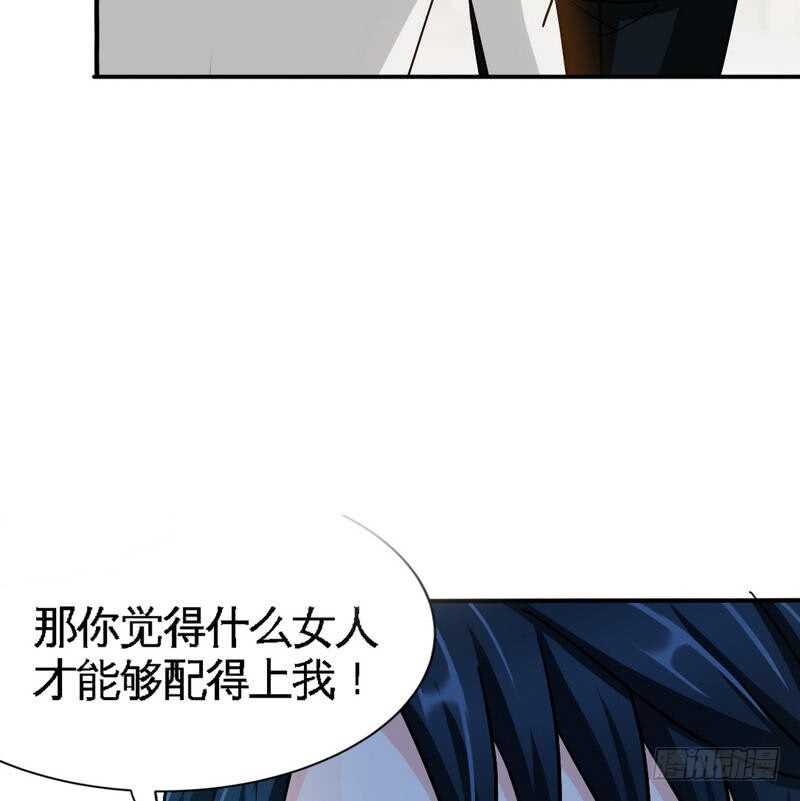 帝少专宠霸道妻韩漫全集-第101话 长老会的刁难无删减无遮挡章节图片 