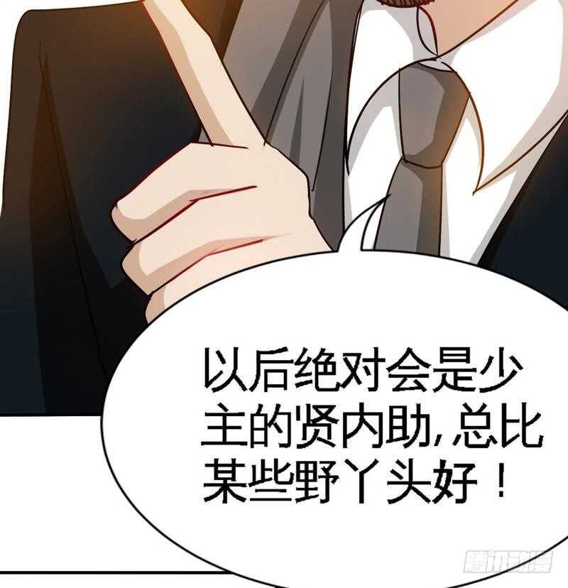 帝少专宠霸道妻韩漫全集-第101话 长老会的刁难无删减无遮挡章节图片 