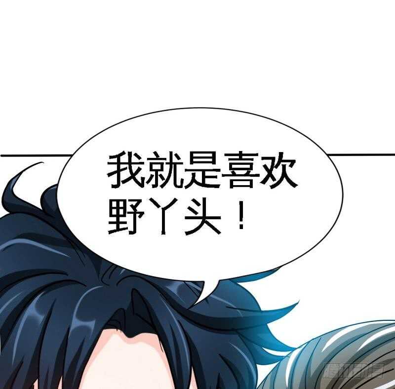 帝少专宠霸道妻韩漫全集-第101话 长老会的刁难无删减无遮挡章节图片 