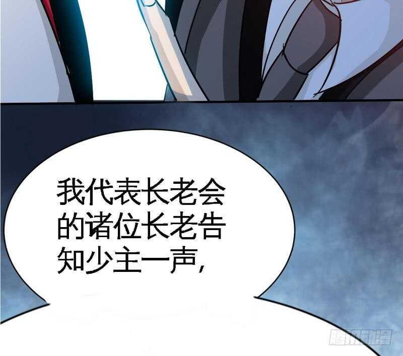 帝少专宠霸道妻韩漫全集-第101话 长老会的刁难无删减无遮挡章节图片 