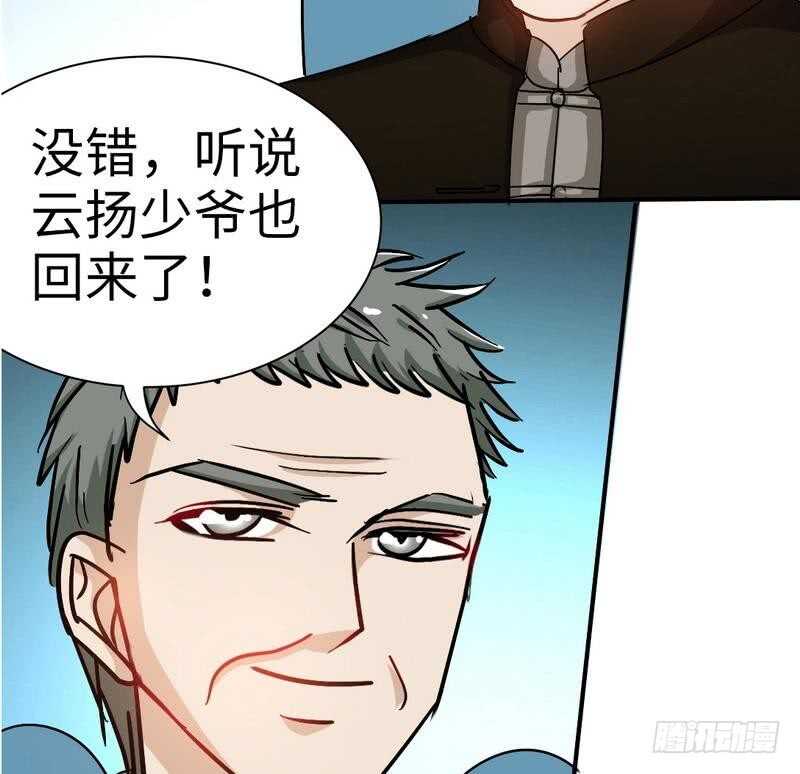 帝少专宠霸道妻韩漫全集-第101话 长老会的刁难无删减无遮挡章节图片 