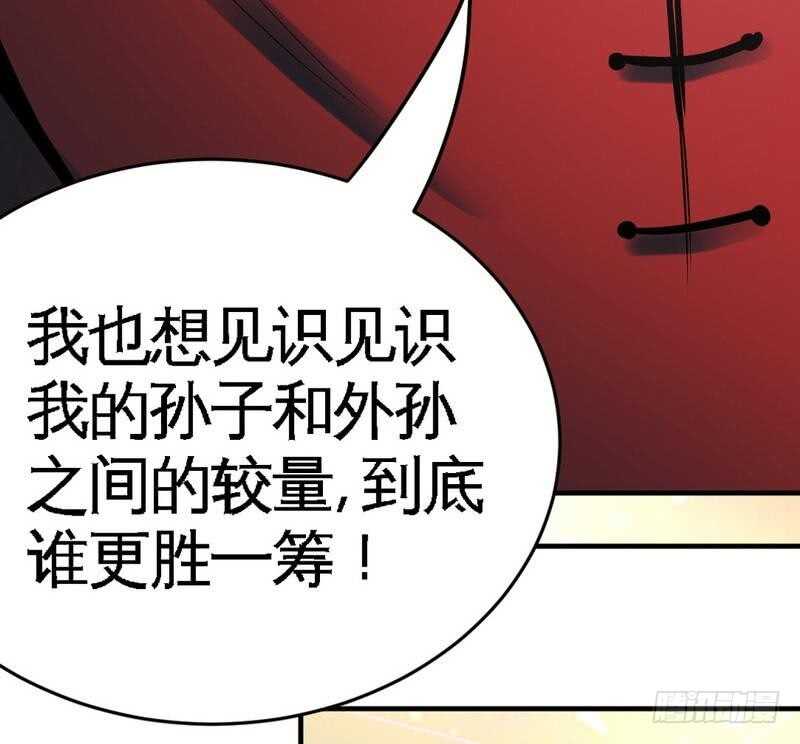 帝少专宠霸道妻韩漫全集-第101话 长老会的刁难无删减无遮挡章节图片 