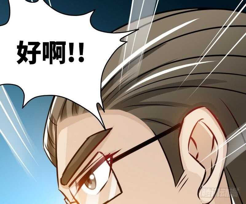帝少专宠霸道妻韩漫全集-第101话 长老会的刁难无删减无遮挡章节图片 