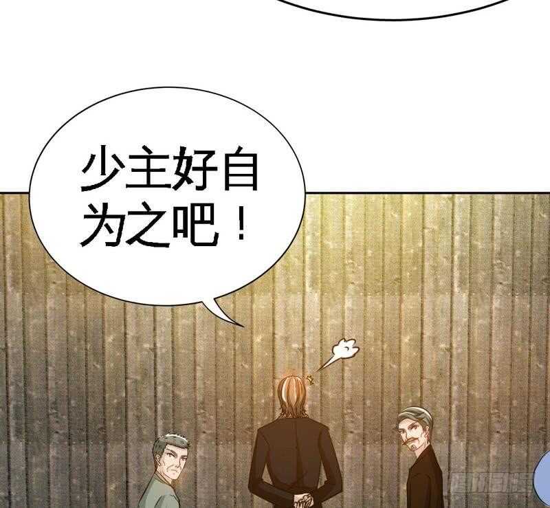 帝少专宠霸道妻韩漫全集-第101话 长老会的刁难无删减无遮挡章节图片 