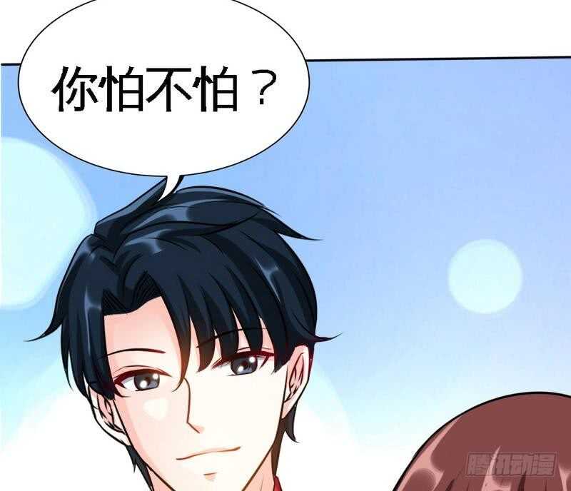 帝少专宠霸道妻韩漫全集-第101话 长老会的刁难无删减无遮挡章节图片 