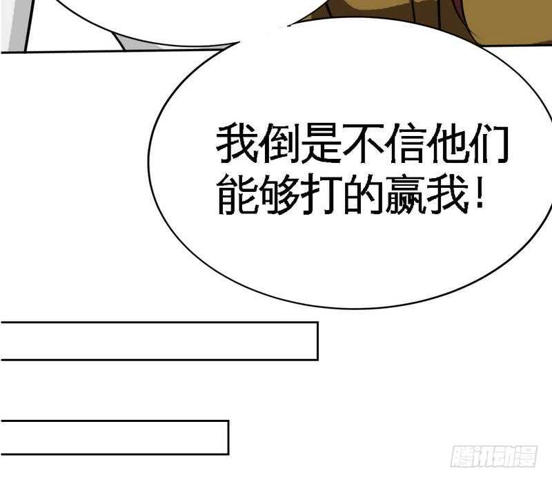 帝少专宠霸道妻韩漫全集-第101话 长老会的刁难无删减无遮挡章节图片 