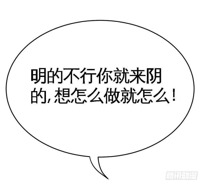帝少专宠霸道妻韩漫全集-第101话 长老会的刁难无删减无遮挡章节图片 