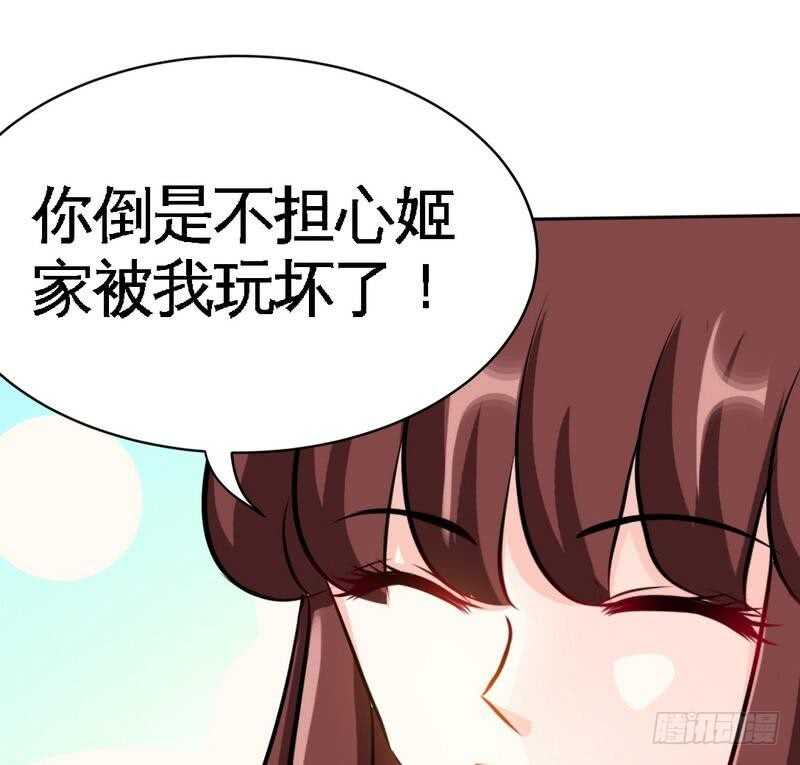 帝少专宠霸道妻韩漫全集-第101话 长老会的刁难无删减无遮挡章节图片 