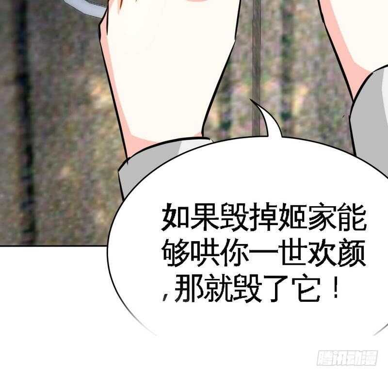 帝少专宠霸道妻韩漫全集-第101话 长老会的刁难无删减无遮挡章节图片 