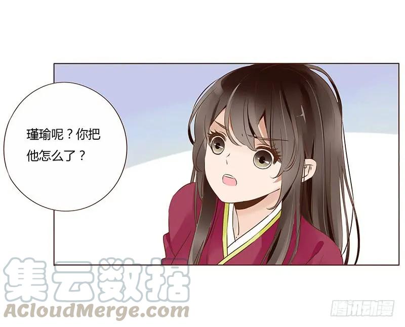 帝王侧韩漫全集-九十九章 误解无删减无遮挡章节图片 