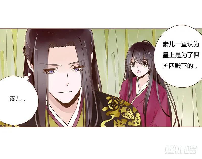 帝王侧韩漫全集-九十九章 误解无删减无遮挡章节图片 