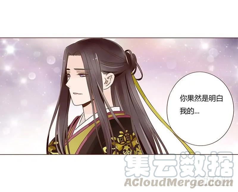 帝王侧韩漫全集-九十九章 误解无删减无遮挡章节图片 