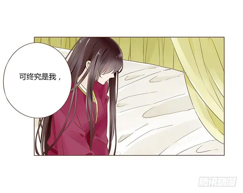帝王侧韩漫全集-九十九章 误解无删减无遮挡章节图片 