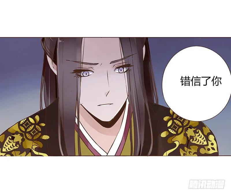 帝王侧韩漫全集-九十九章 误解无删减无遮挡章节图片 