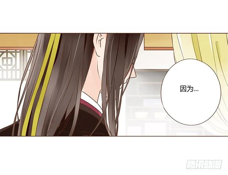 帝王侧韩漫全集-九十九章 误解无删减无遮挡章节图片 