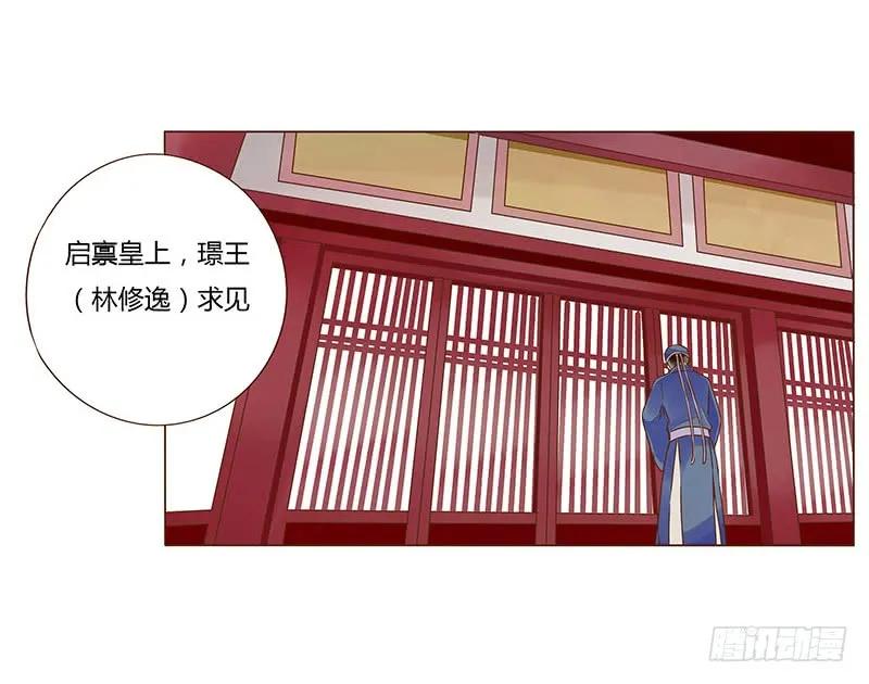 帝王侧韩漫全集-九十九章 误解无删减无遮挡章节图片 