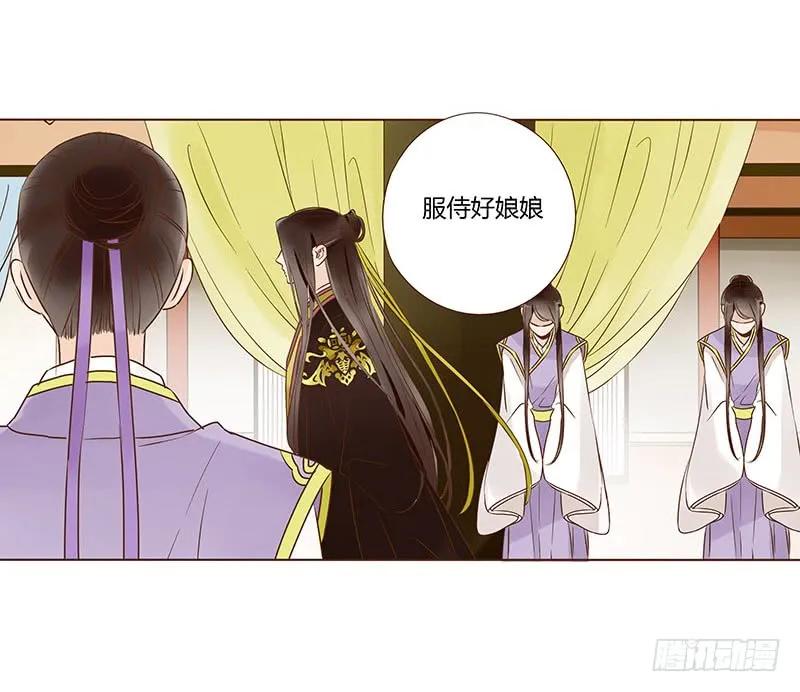 帝王侧韩漫全集-九十九章 误解无删减无遮挡章节图片 