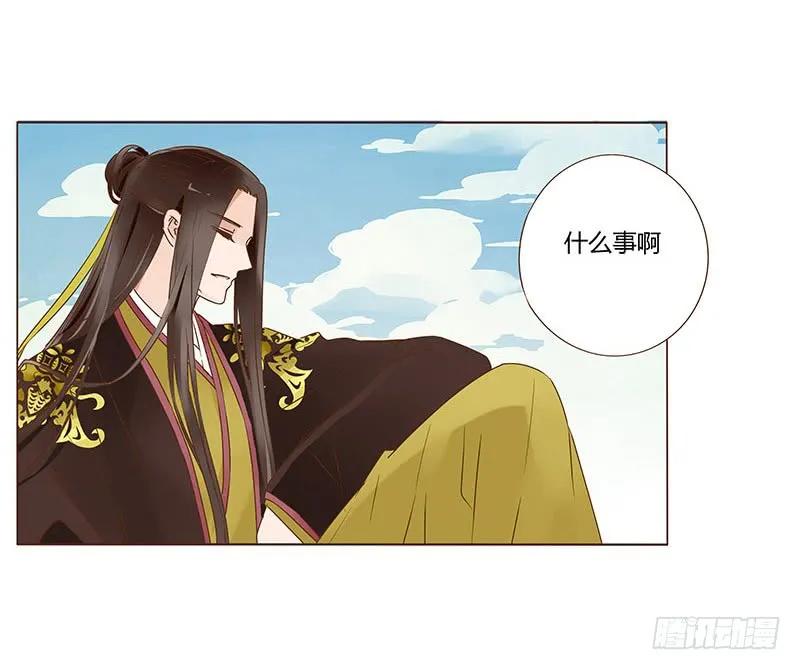 帝王侧韩漫全集-九十九章 误解无删减无遮挡章节图片 
