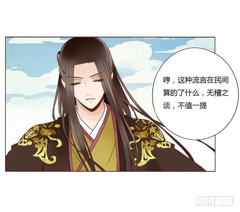 帝王侧韩漫全集-九十九章 误解无删减无遮挡章节图片 