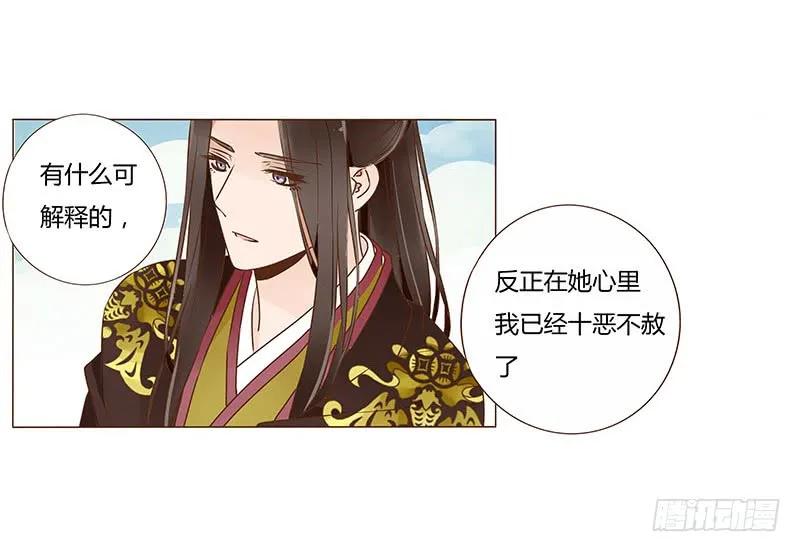 帝王侧韩漫全集-九十九章 误解无删减无遮挡章节图片 