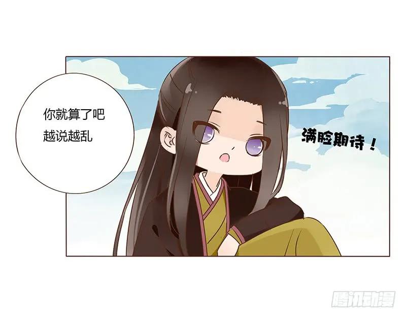 帝王侧韩漫全集-九十九章 误解无删减无遮挡章节图片 
