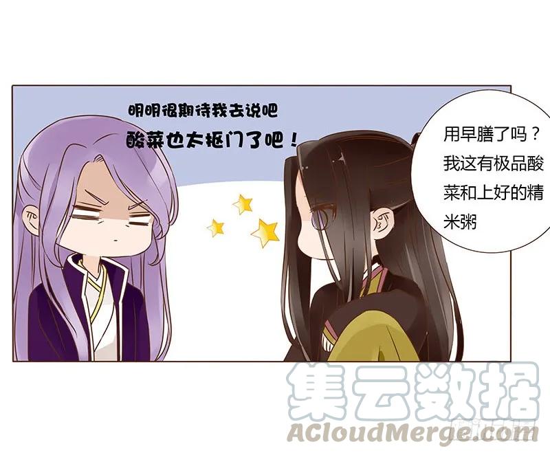 帝王侧韩漫全集-九十九章 误解无删减无遮挡章节图片 