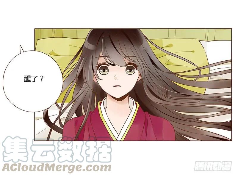 帝王侧韩漫全集-九十九章 误解无删减无遮挡章节图片 