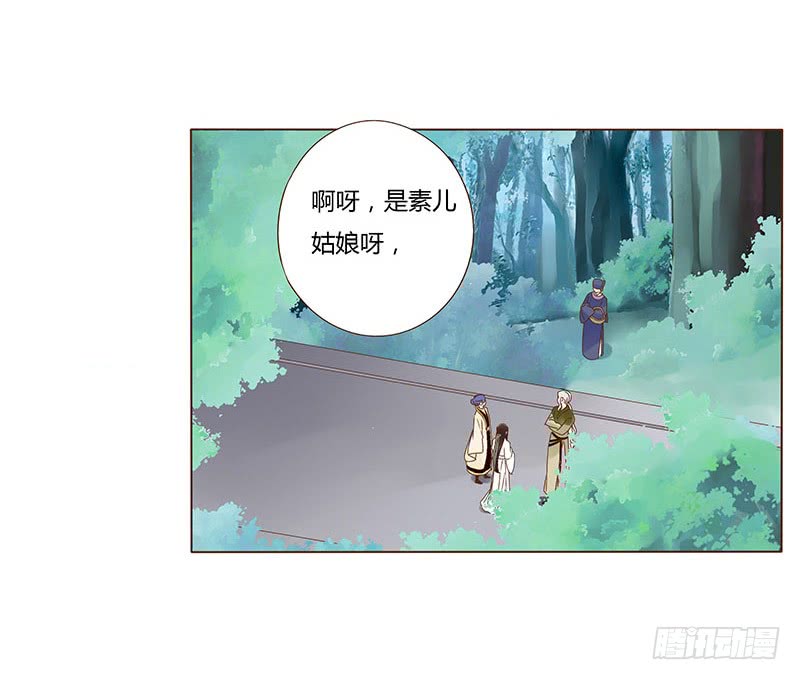 帝王侧韩漫全集-一一三章 回宫无删减无遮挡章节图片 