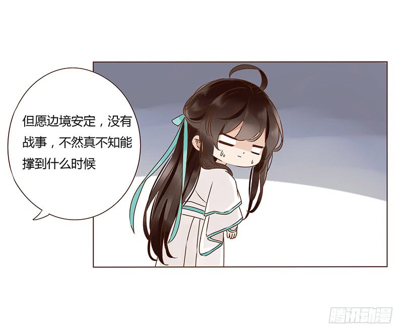 帝王侧韩漫全集-一一三章 回宫无删减无遮挡章节图片 