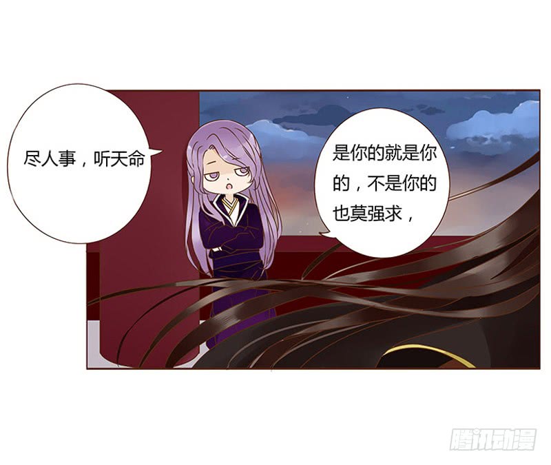 帝王侧韩漫全集-一一三章 回宫无删减无遮挡章节图片 