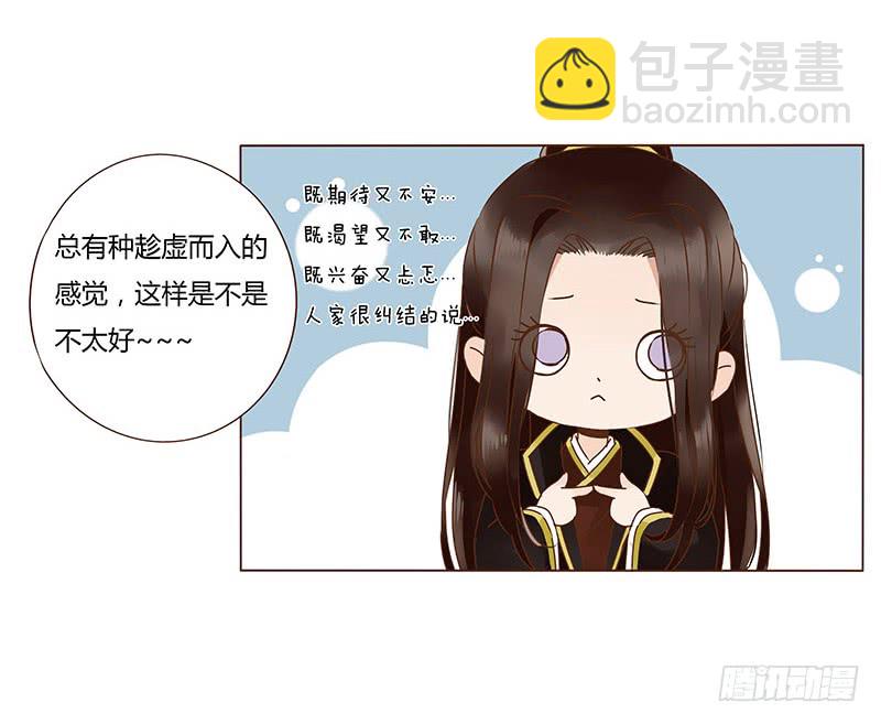 帝王侧韩漫全集-一一三章 回宫无删减无遮挡章节图片 
