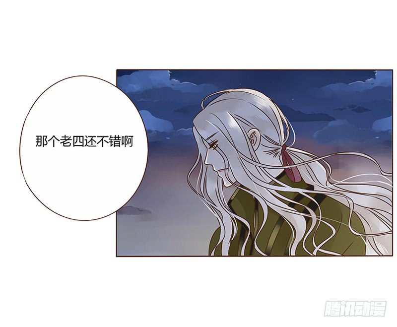 帝王侧韩漫全集-一一三章 回宫无删减无遮挡章节图片 