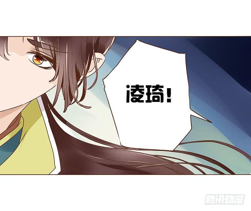帝王侧韩漫全集-八十八章 凌琦暴走无删减无遮挡章节图片 