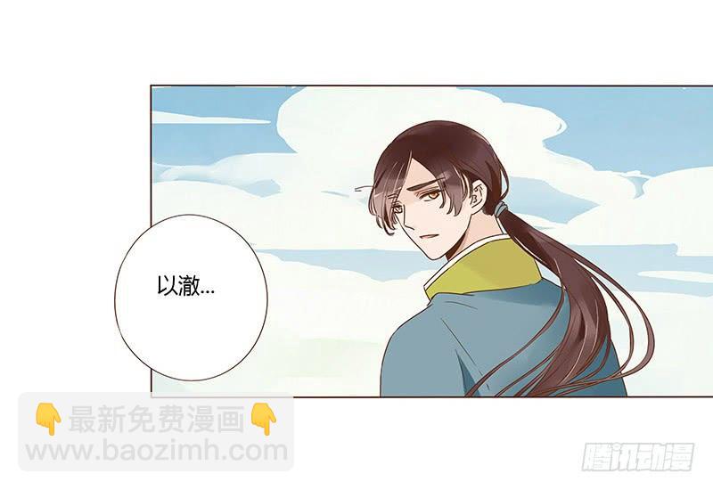 帝王侧韩漫全集-八十八章 凌琦暴走无删减无遮挡章节图片 
